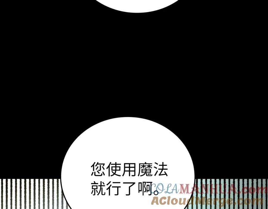 圣子是什么狗屁，这是现代医学的力量 - 第51话 服众 - 第25张图