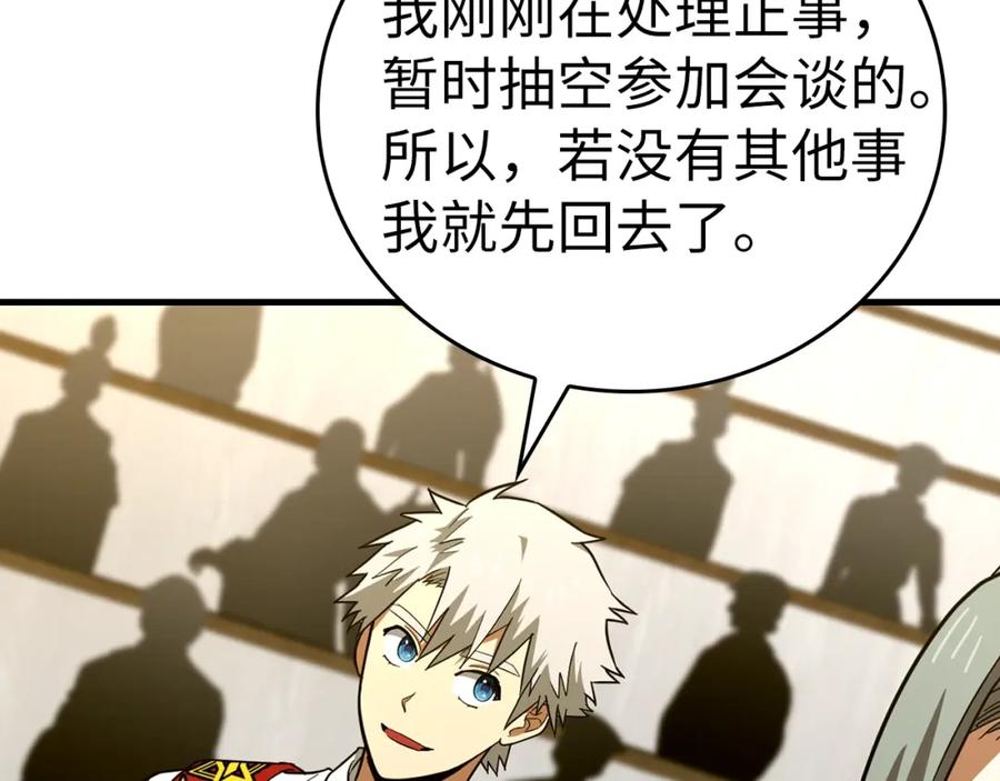 圣子是什么狗屁，这是现代医学的力量 - 第51话 服众 - 第215张图