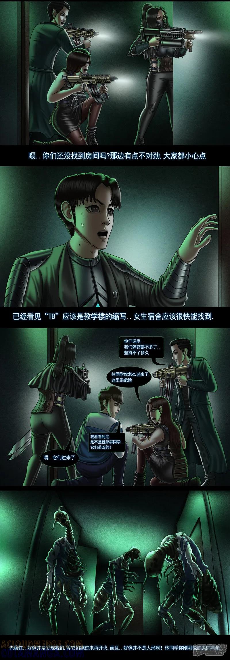 《无以名状》第十集6 门上的标签 第5页