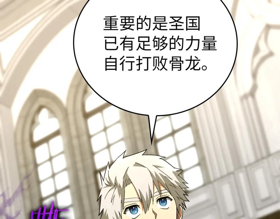 圣子是什么狗屁，这是现代医学的力量 - 第51话 服众 - 第192张图