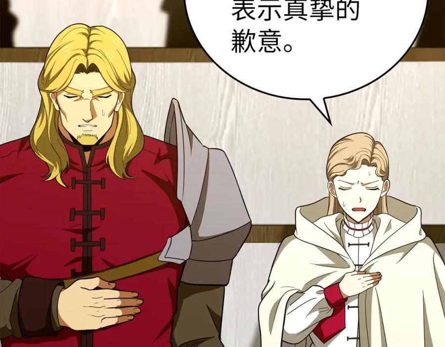 圣子是什么狗屁，这是现代医学的力量 - 第51话 服众 - 第208张图