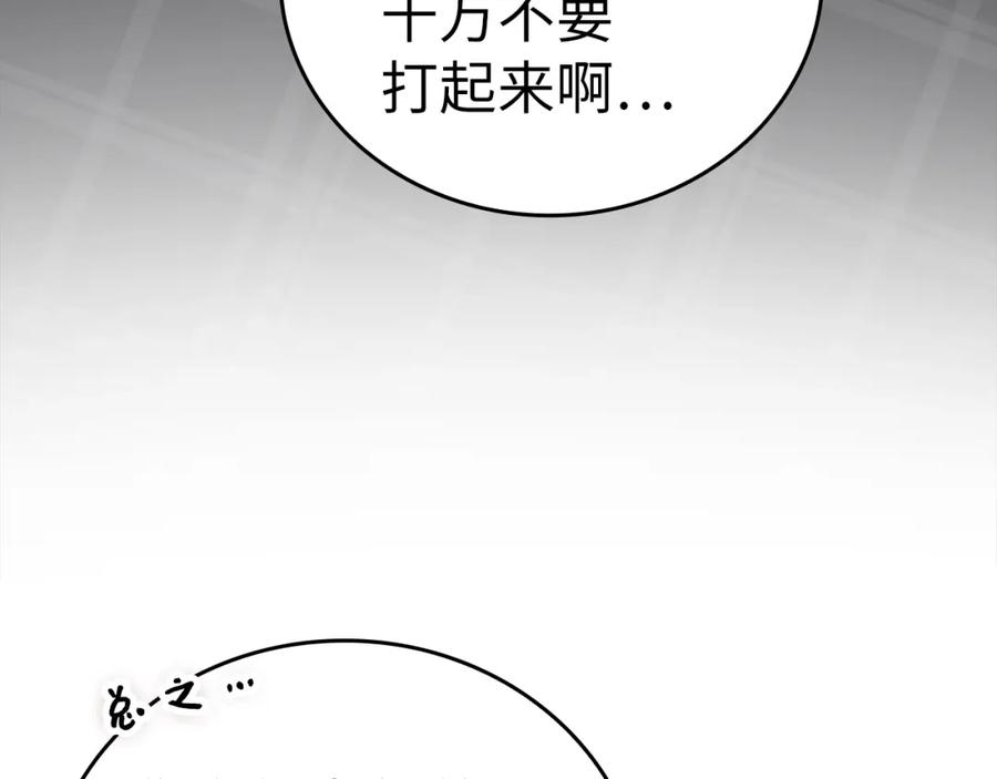 圣子是什么狗屁，这是现代医学的力量 - 第51话 服众 - 第55张图