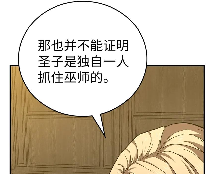 圣子是什么狗屁，这是现代医学的力量 - 第51话 服众 - 第136张图