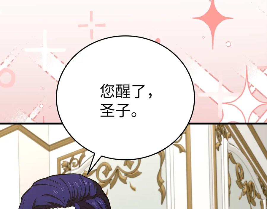 圣子是什么狗屁，这是现代医学的力量 - 第51话 服众 - 第36张图