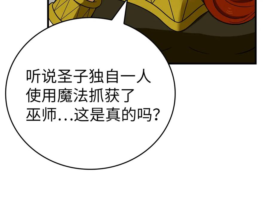 圣子是什么狗屁，这是现代医学的力量 - 第51话 服众 - 第118张图