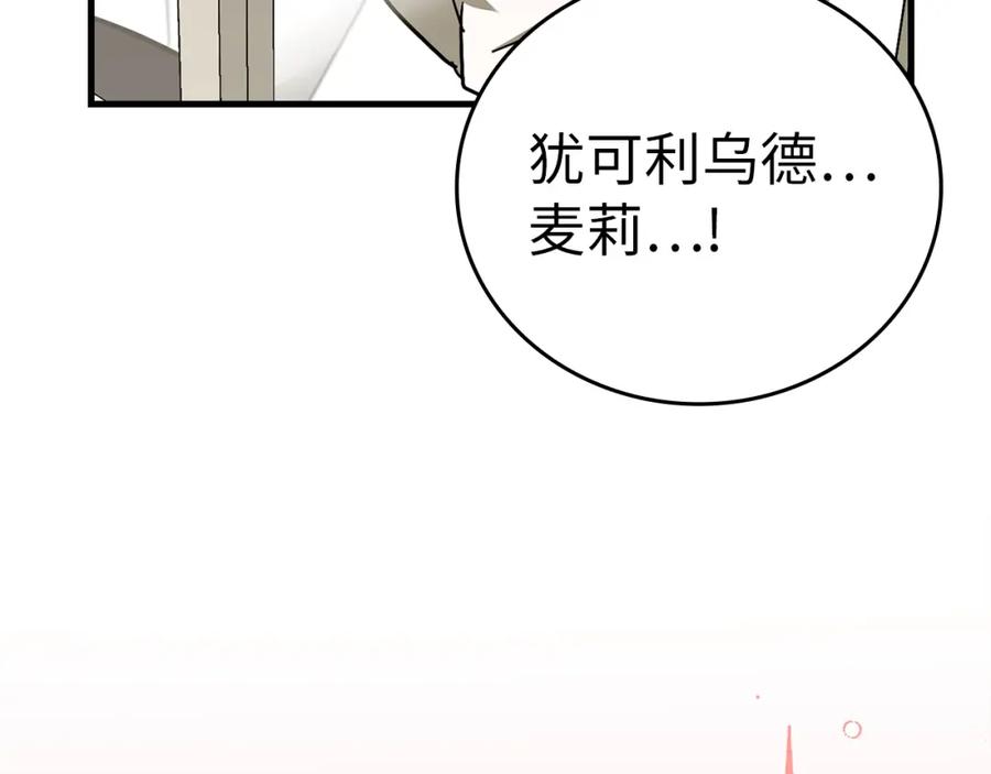 圣子是什么狗屁，这是现代医学的力量 - 第51话 服众 - 第35张图