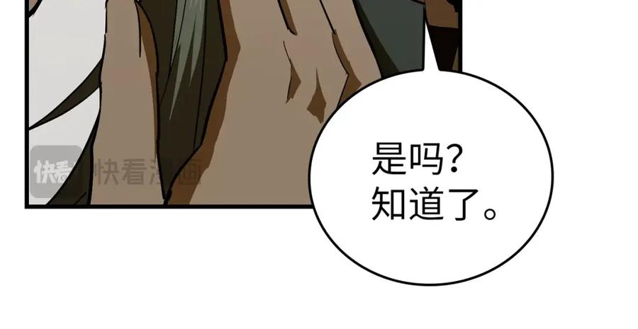 圣子是什么狗屁，这是现代医学的力量 - 第51话 服众 - 第98张图