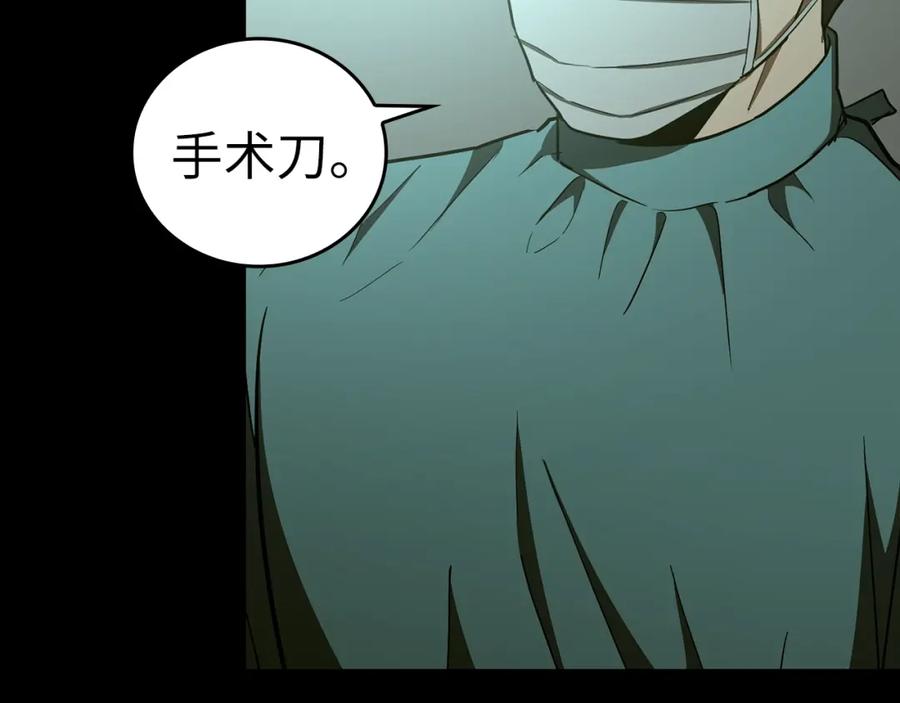 圣子是什么狗屁，这是现代医学的力量 - 第51话 服众 - 第23张图