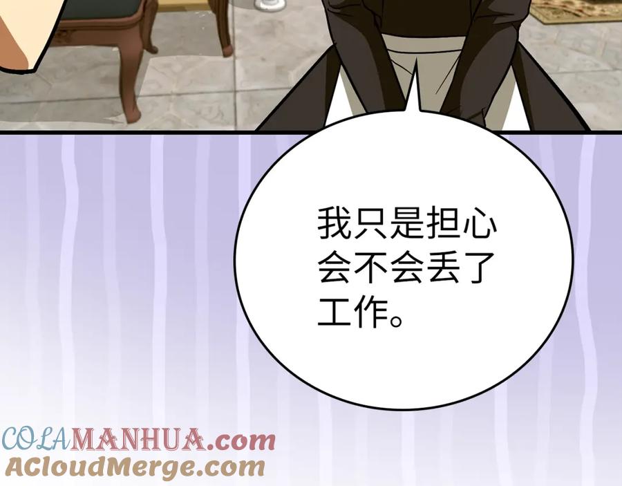 圣子是什么狗屁，这是现代医学的力量 - 第51话 服众 - 第45张图