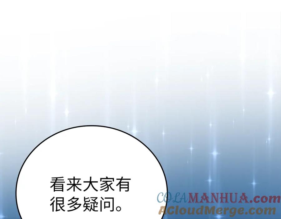 圣子是什么狗屁，这是现代医学的力量 - 第51话 服众 - 第109张图