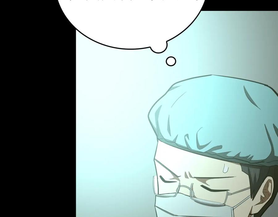 圣子是什么狗屁，这是现代医学的力量 - 第51话 服众 - 第22张图