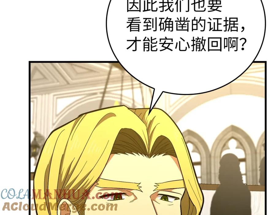 圣子是什么狗屁，这是现代医学的力量 - 第51话 服众 - 第133张图