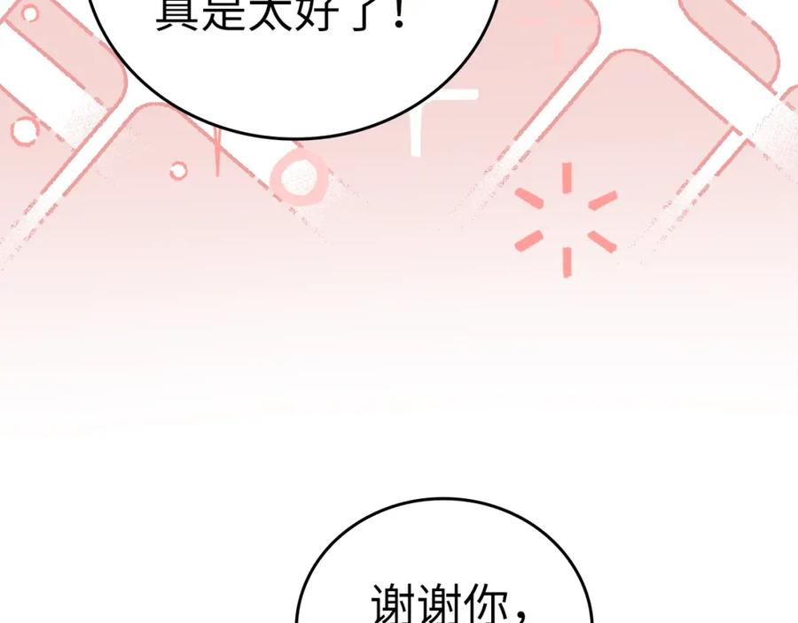 圣子是什么狗屁，这是现代医学的力量 - 第51话 服众 - 第39张图