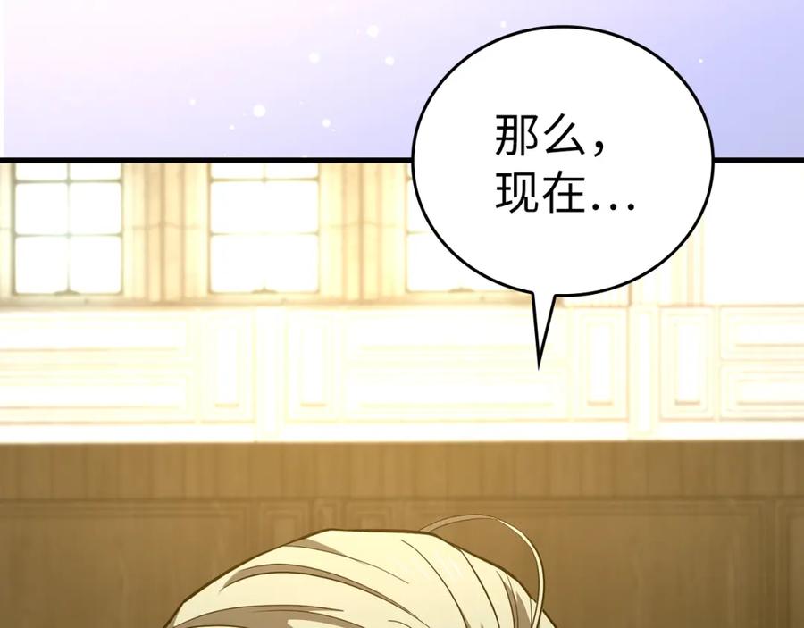 圣子是什么狗屁，这是现代医学的力量 - 第51话 服众 - 第219张图