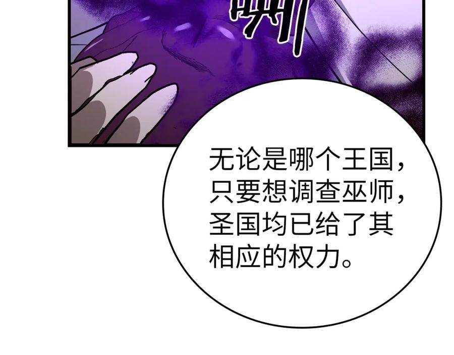 圣子是什么狗屁，这是现代医学的力量 - 第51话 服众 - 第190张图