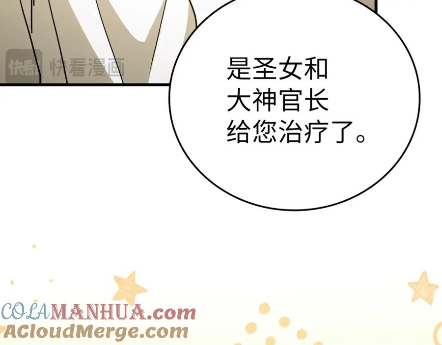 圣子是什么狗屁，这是现代医学的力量 - 第51话 服众 - 第61张图