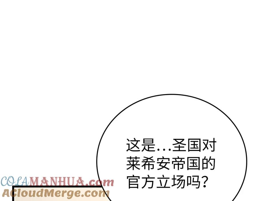 圣子是什么狗屁，这是现代医学的力量 - 第51话 服众 - 第161张图