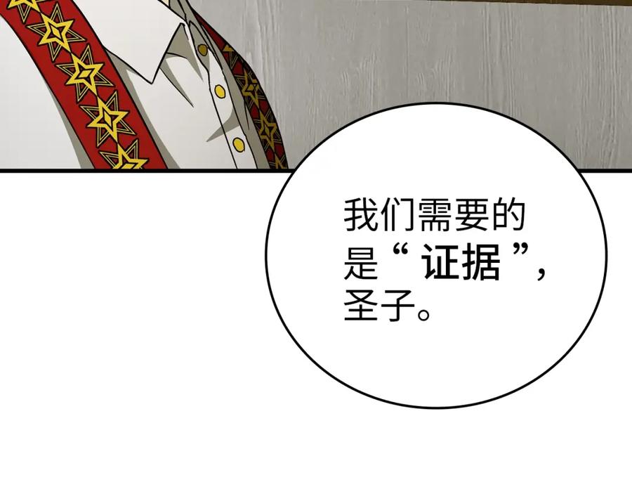 圣子是什么狗屁，这是现代医学的力量 - 第51话 服众 - 第124张图