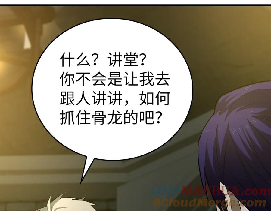 圣子是什么狗屁，这是现代医学的力量 - 第51话 服众 - 第81张图