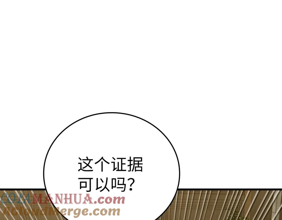 圣子是什么狗屁，这是现代医学的力量 - 第51话 服众 - 第157张图