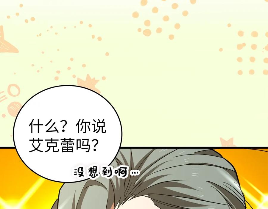 圣子是什么狗屁，这是现代医学的力量 - 第51话 服众 - 第62张图