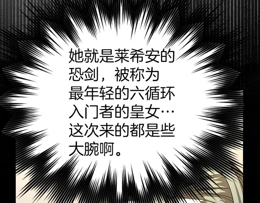 圣子是什么狗屁，这是现代医学的力量 - 第51话 服众 - 第139张图