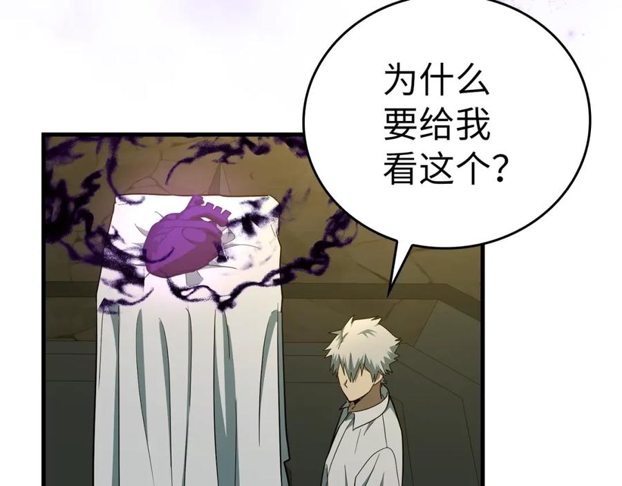 圣子是什么狗屁，这是现代医学的力量 - 第51话 服众 - 第78张图