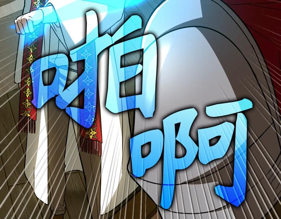 圣子是什么狗屁，这是现代医学的力量 - 第51话 服众 - 第159张图