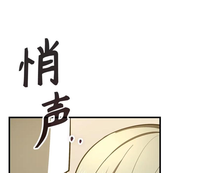 圣子是什么狗屁，这是现代医学的力量 - 第51话 服众 - 第96张图