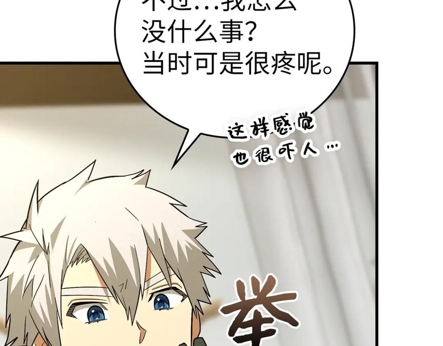 圣子是什么狗屁，这是现代医学的力量 - 第51话 服众 - 第59张图