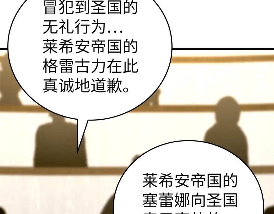 圣子是什么狗屁，这是现代医学的力量 - 第51话 服众 - 第207张图