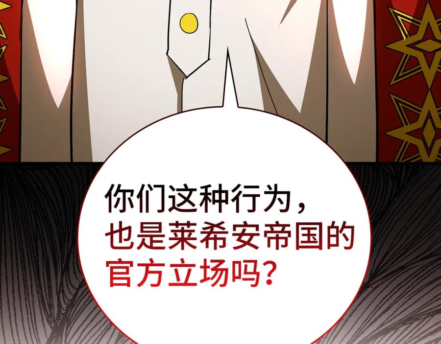 圣子是什么狗屁，这是现代医学的力量 - 第51话 服众 - 第199张图