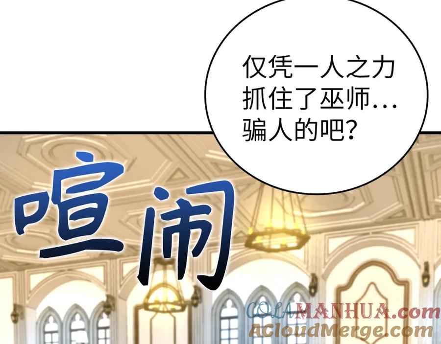 圣子是什么狗屁，这是现代医学的力量 - 第51话 服众 - 第93张图