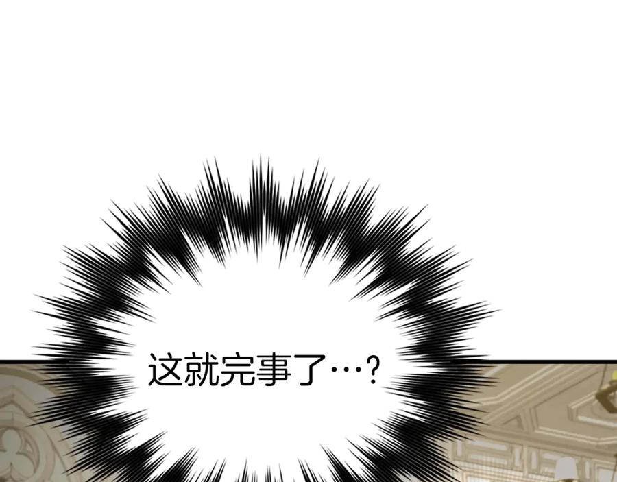 圣子是什么狗屁，这是现代医学的力量 - 第51话 服众 - 第122张图