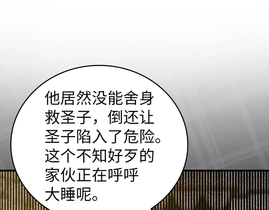 圣子是什么狗屁，这是现代医学的力量 - 第51话 服众 - 第52张图