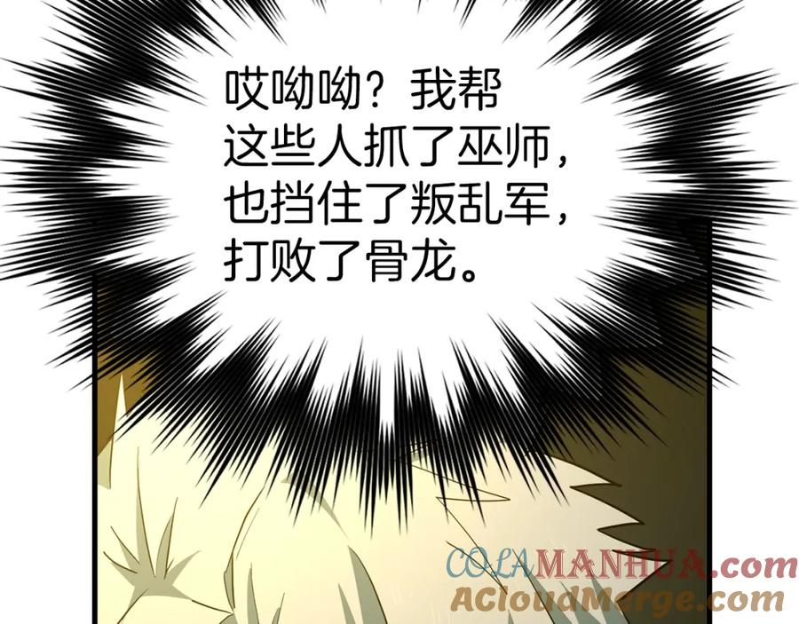 圣子是什么狗屁，这是现代医学的力量 - 第51话 服众 - 第85张图