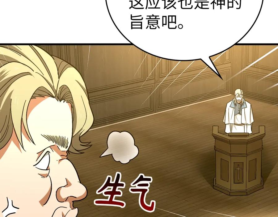 圣子是什么狗屁，这是现代医学的力量 - 第51话 服众 - 第107张图