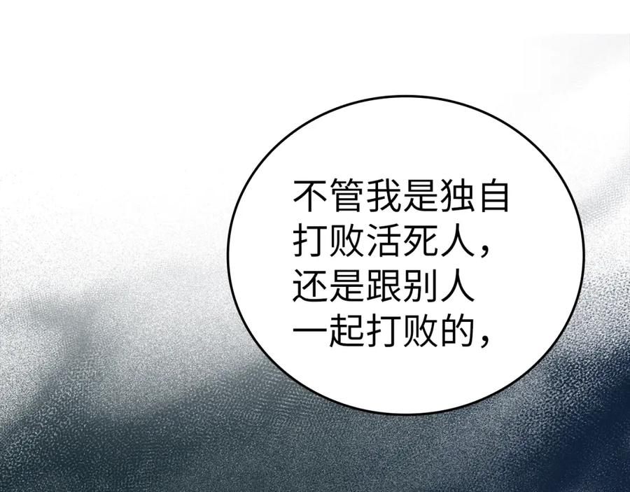 圣子是什么狗屁，这是现代医学的力量 - 第51话 服众 - 第147张图