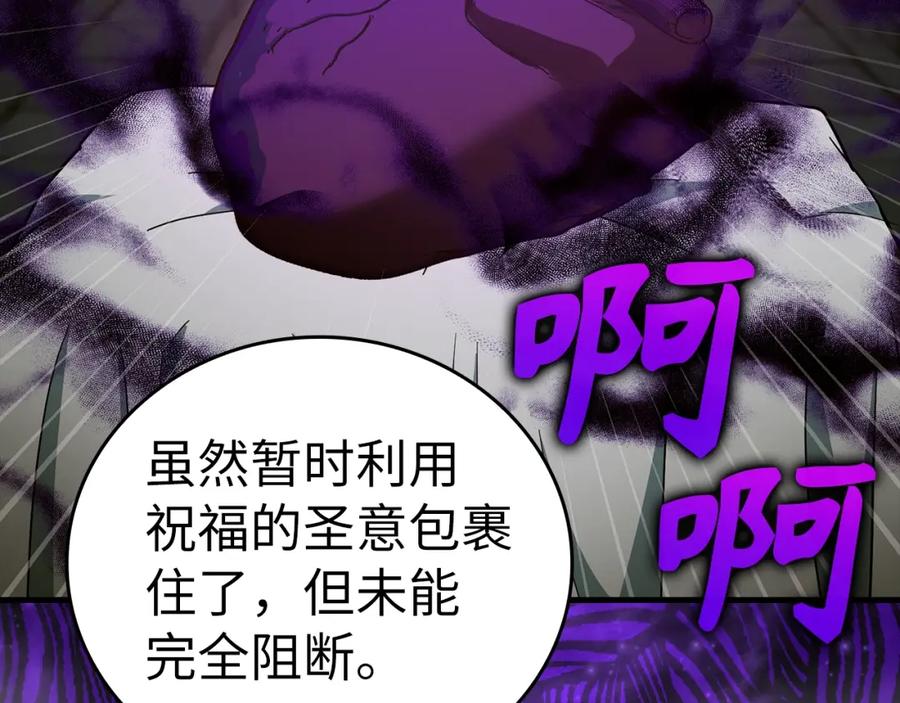 圣子是什么狗屁，这是现代医学的力量 - 第51话 服众 - 第76张图