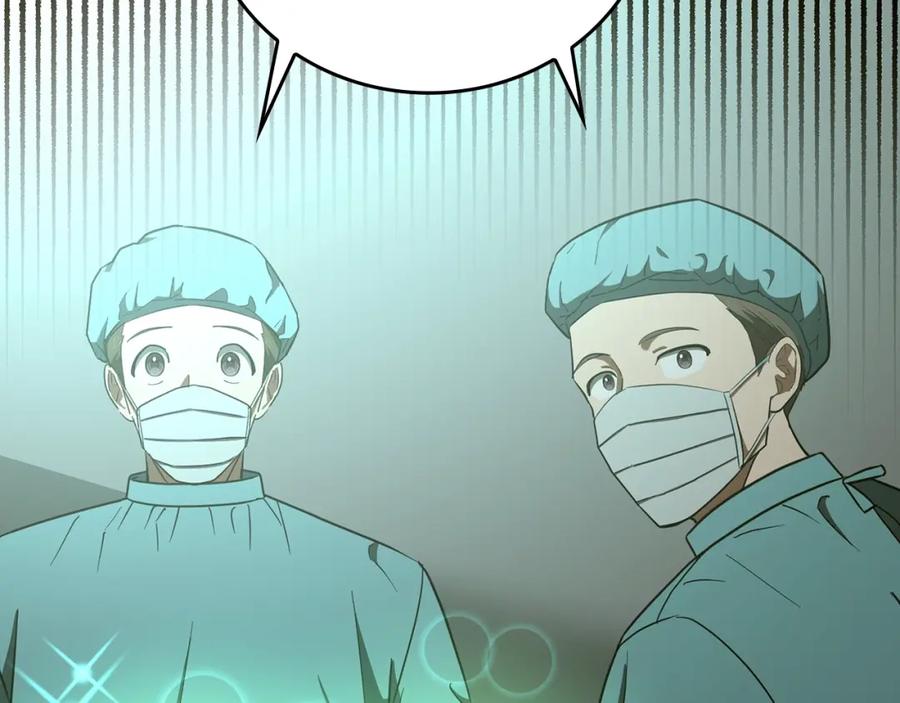 圣子是什么狗屁，这是现代医学的力量 - 第51话 服众 - 第26张图