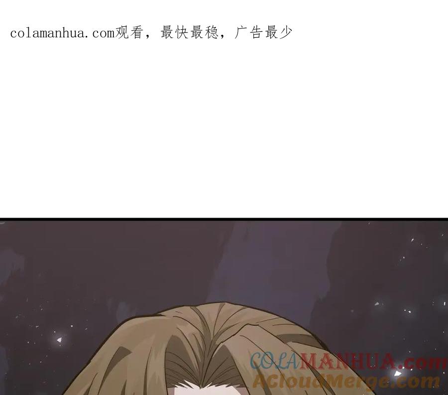 圣子是什么狗屁，这是现代医学的力量 - 第51话 服众 - 第1张图