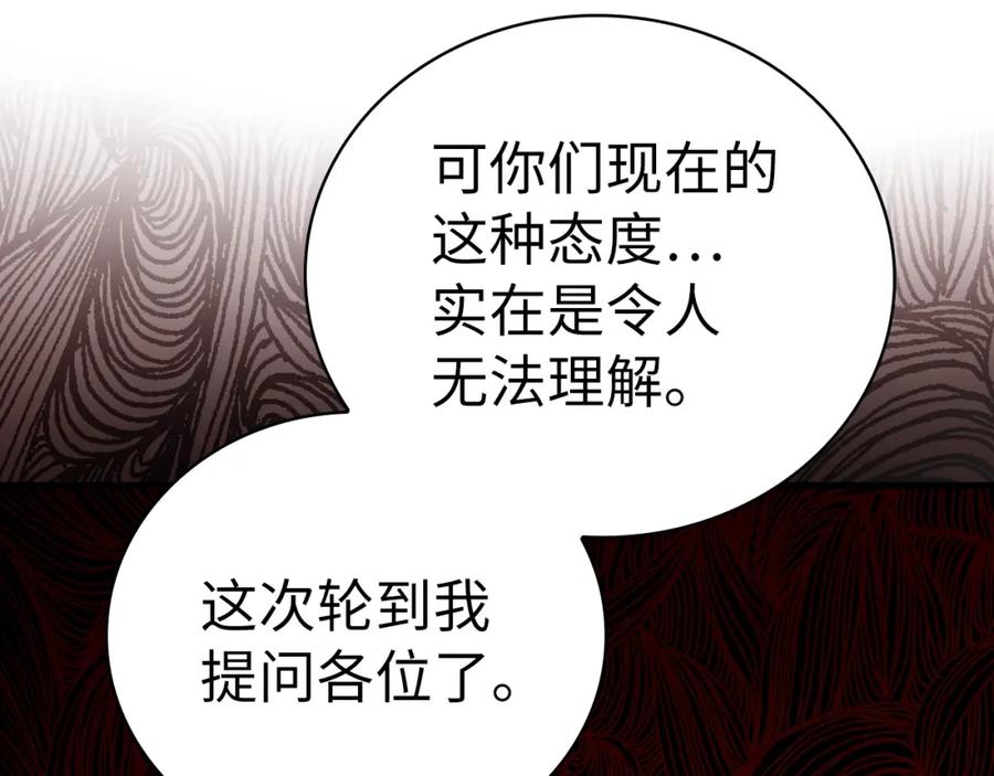 圣子是什么狗屁，这是现代医学的力量 - 第51话 服众 - 第196张图