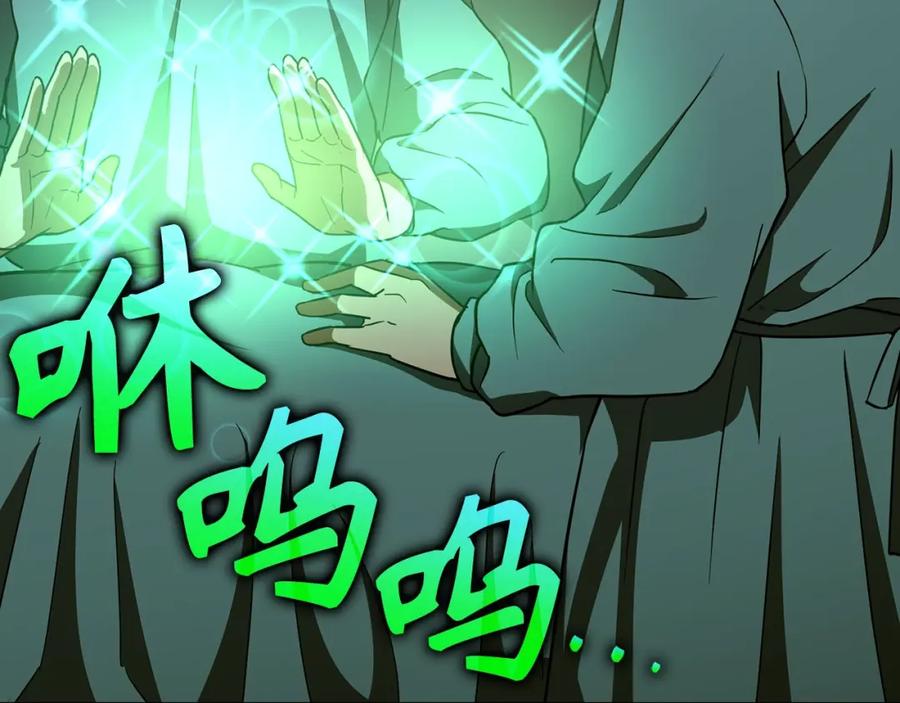 圣子是什么狗屁，这是现代医学的力量 - 第51话 服众 - 第27张图