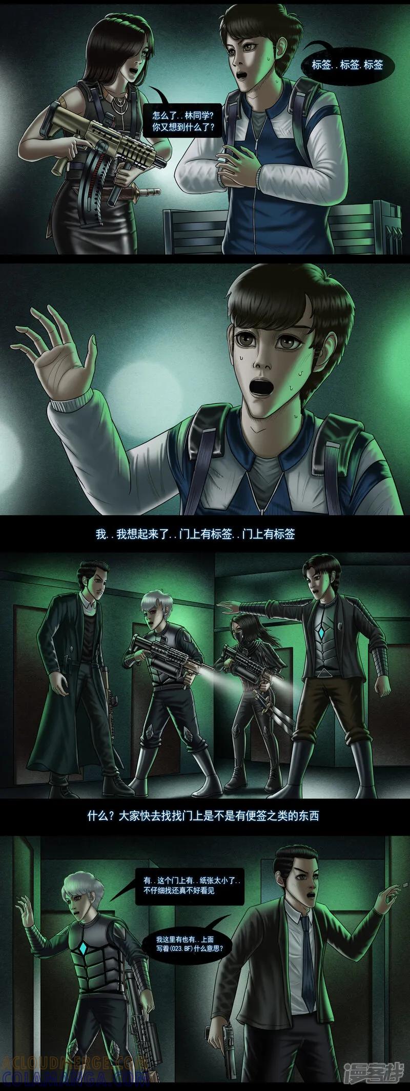《无以名状》第十集6 门上的标签 第2页