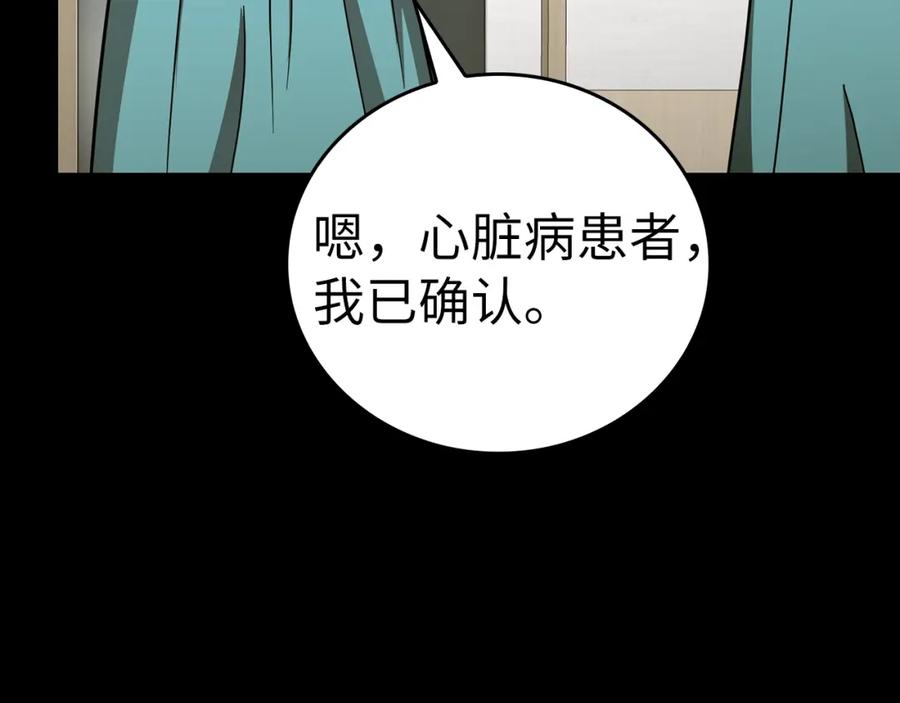 圣子是什么狗屁，这是现代医学的力量 - 第51话 服众 - 第15张图