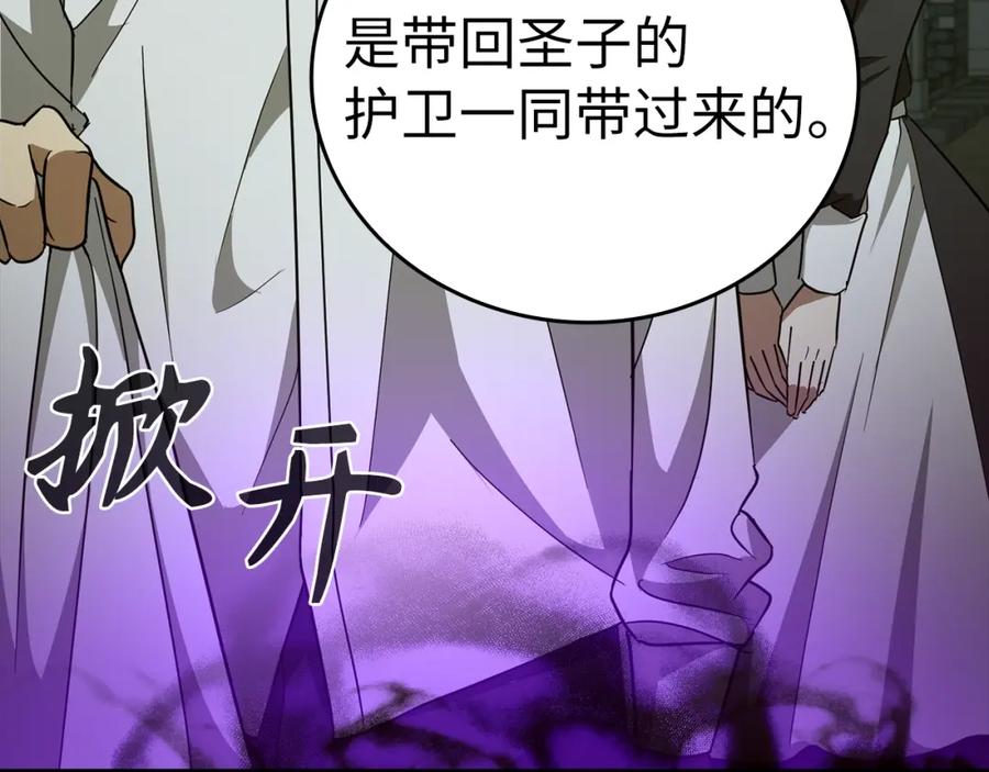 圣子是什么狗屁，这是现代医学的力量 - 第51话 服众 - 第72张图