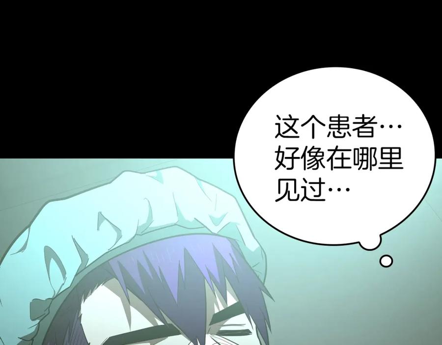 圣子是什么狗屁，这是现代医学的力量 - 第51话 服众 - 第19张图