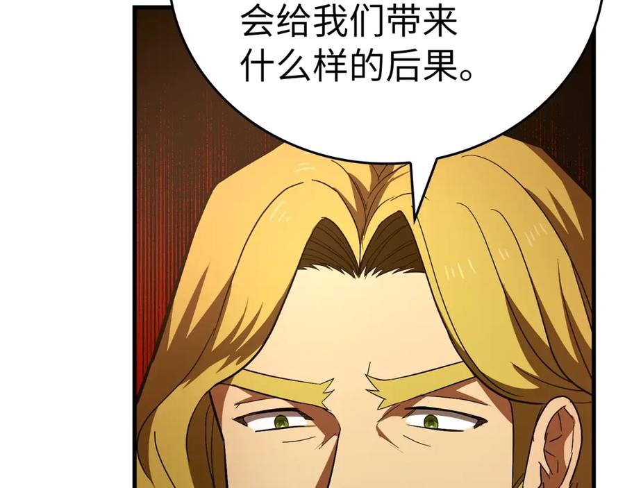 圣子是什么狗屁，这是现代医学的力量 - 第51话 服众 - 第152张图