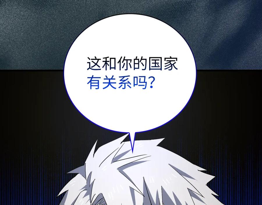 圣子是什么狗屁，这是现代医学的力量 - 第51话 服众 - 第148张图