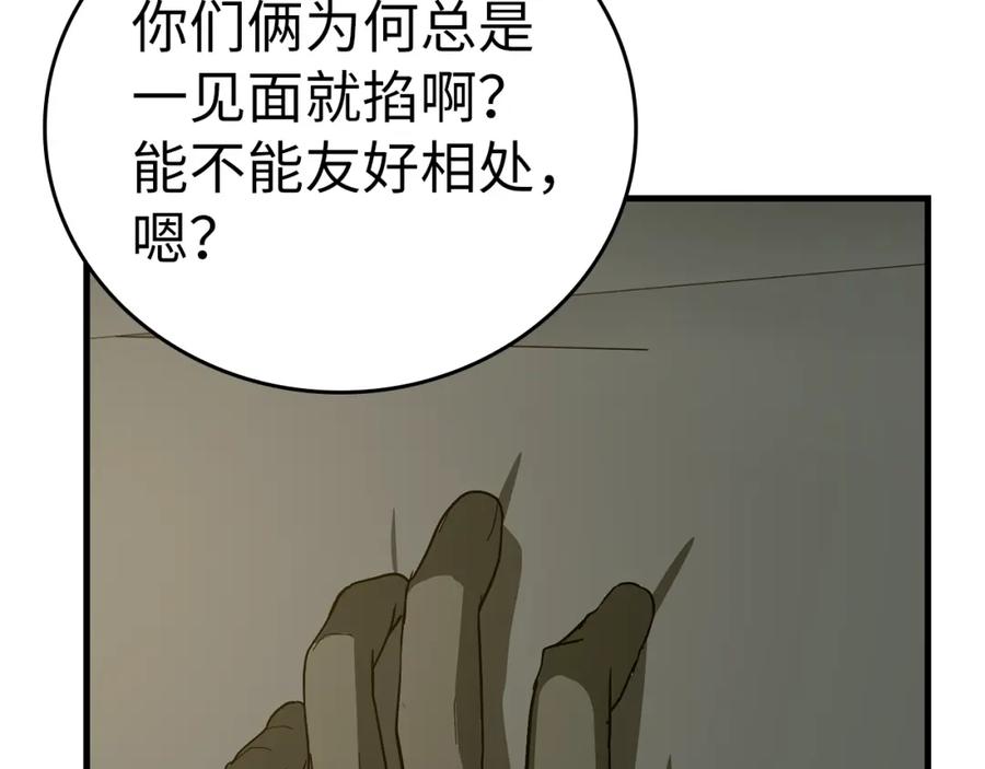 圣子是什么狗屁，这是现代医学的力量 - 第51话 服众 - 第56张图